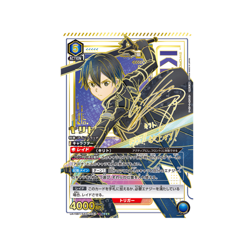 Kirito UA15BT/SAO-1-041 ★★★ Card