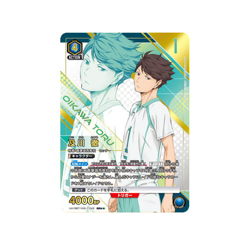 Toru Oikawa UA19BT/HIQ-1-042 ★★ Card