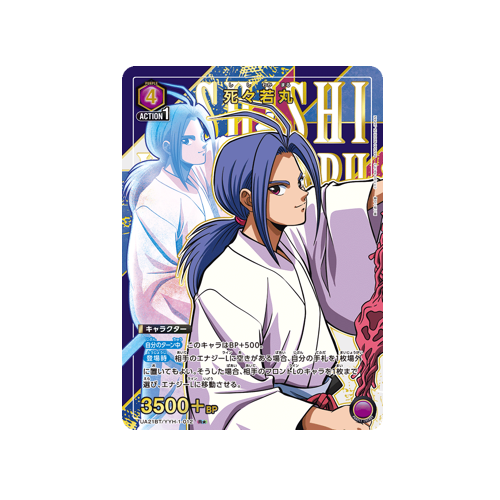 Shishiwakamaru UA21BT/YYH-1-012 ★ Card