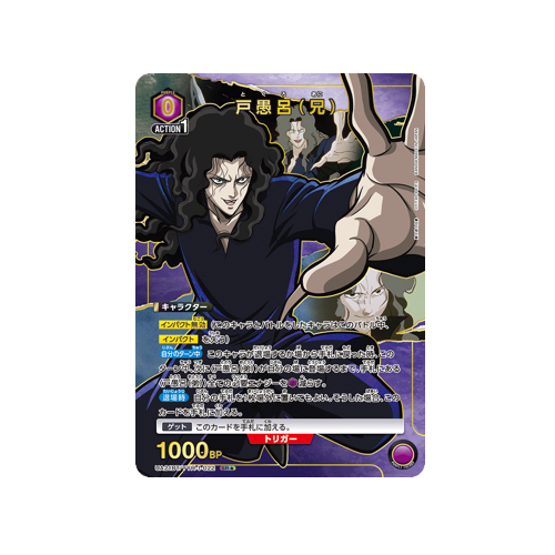 Elder Toguro UA21BT/YYH-1-022 ★ Card