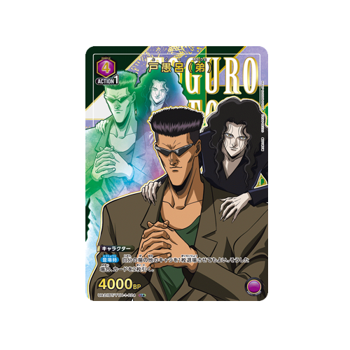 Younger Toguro UA21BT/YYH-1-024 ★ Card