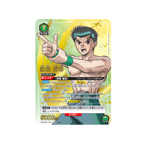 Yusuke Urameshi UA21BT/YYH-1-038 ★★ Card