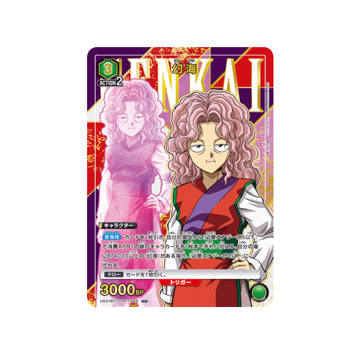 Genkai UA21BT/YYH-1-045 ★ Card
