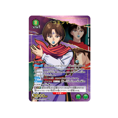 Koenma UA21BT/YYH-1-050 ★ Card