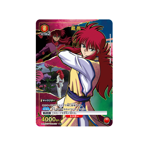 Kurama UA21BT/YYH-1-073 ★ Card