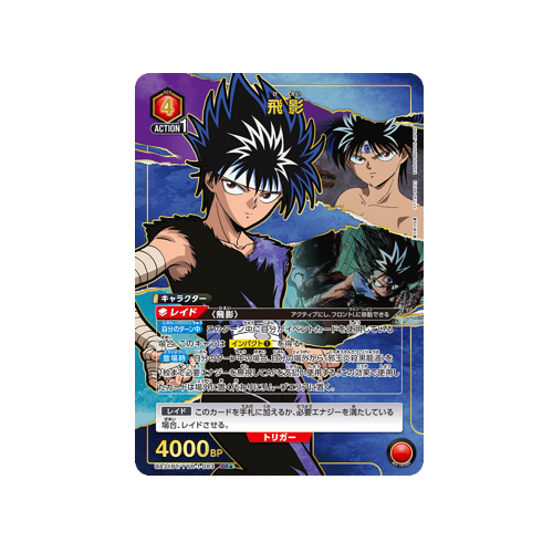 Hiei UA21BT/YYH-1-083 ★ Card