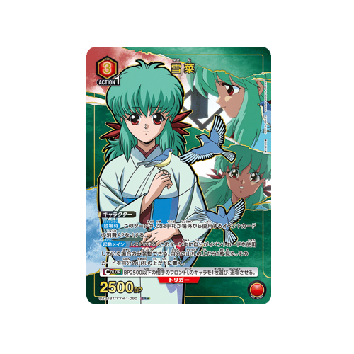 Yukina UA21BT/YYH-1-090 ★ Card