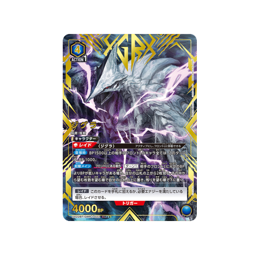 Zigra UA22BT/GMR-1-022 ★★ Card