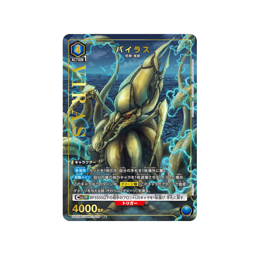 Viras UA22BT/GMR-1-029 ★ Card