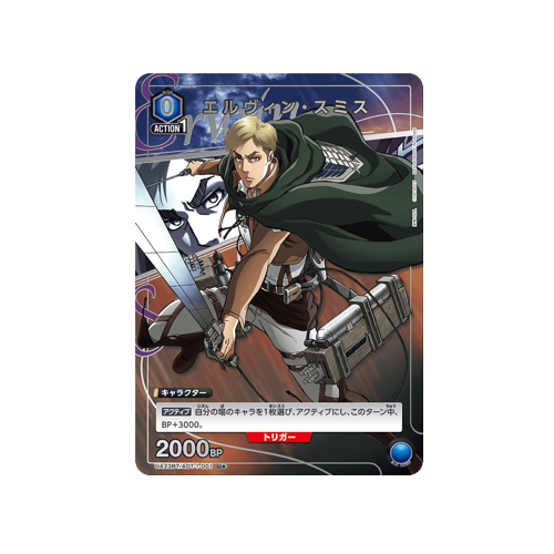 Erwin Smith UA23BT/AOT-1-001 ★ Card