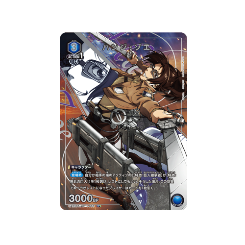 Zoë Hange UA23BT/AOT-1-003 ★ Card