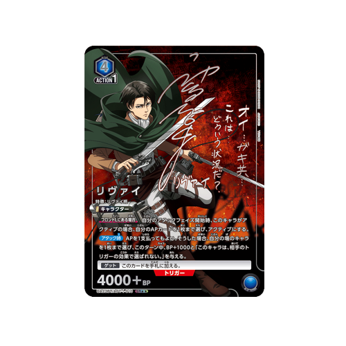 Levi UA23BT/AOT-1-010 ★★ Card