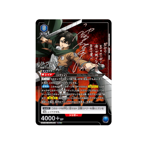 Levi UA23BT/AOT-1-011 ★★ Card