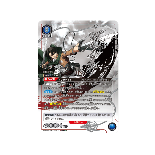 Levi UA23BT/AOT-1-011 ★★★ Card