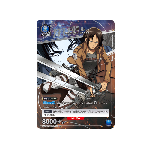 Ymir UA23BT/AOT-1-013 ★ Card
