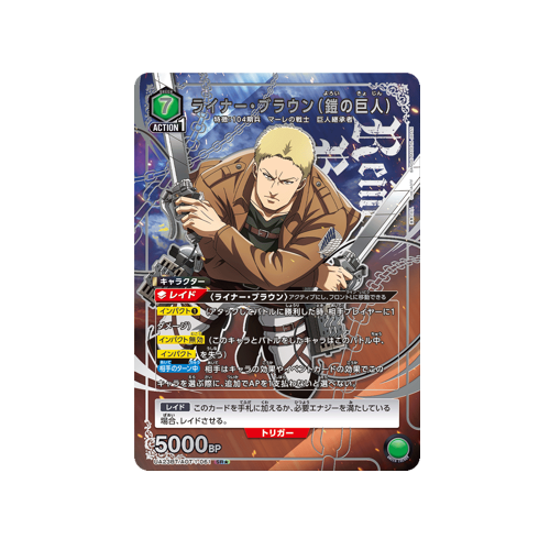 Reiner Braun (Armored Titan) UA23BT/AOT-1-061★ Card