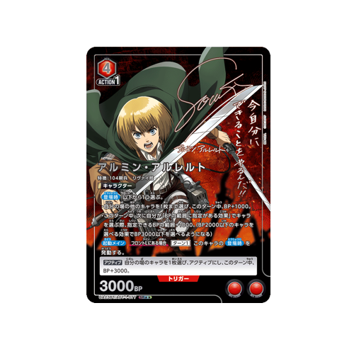 Armin Arlert UA23BT/AOT-1-077 ★★ Card
