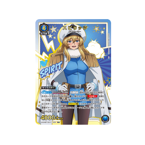 Spirit UA24BT/SHY-1-024 ★ Card