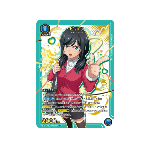 Piltz UA24BT/SHY-1-027 ★ Card
