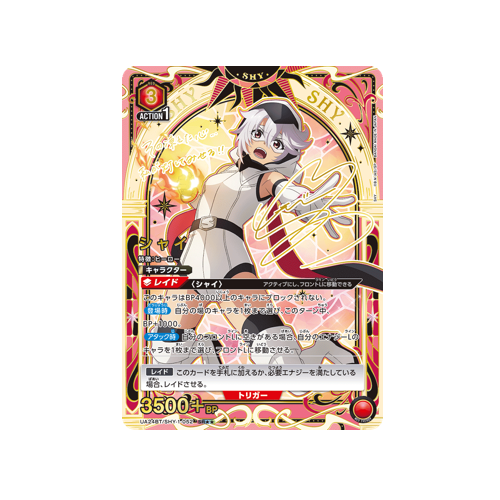 Shy UA24BT/SHY-1-052 ★★ Card