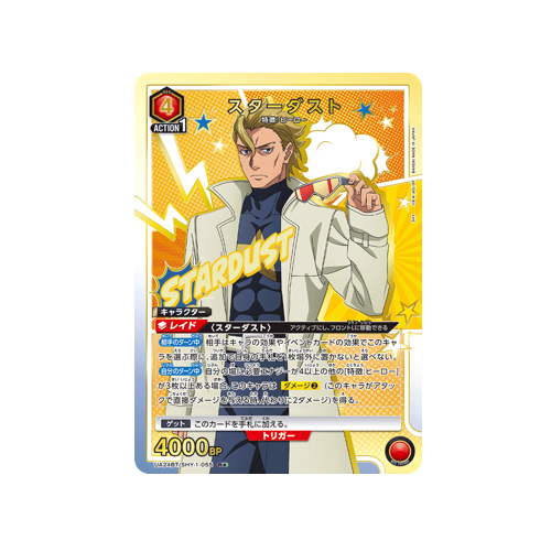 Stardust UA24BT/SHY-1-055 ★ Card