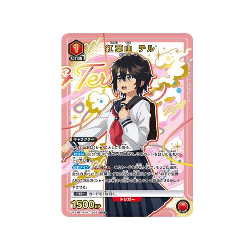 Teru Momijiyama UA24BT/SHY-1-066 ★ Card