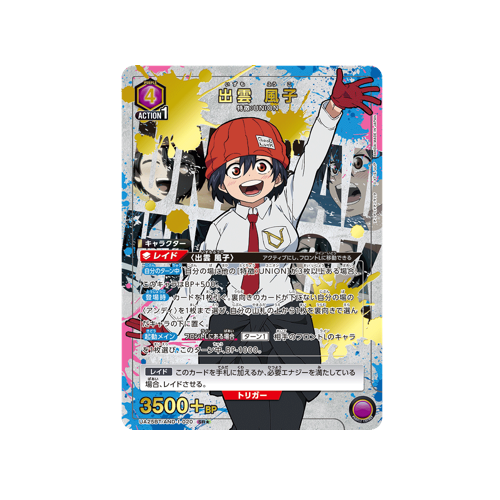 Fuuko Izumo UA25BT/AND-1-020 ★ Card