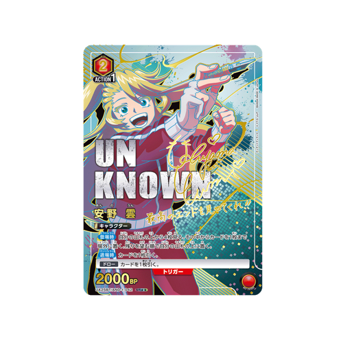 Anno Un UA25BT/AND-1-042 ★★ Card