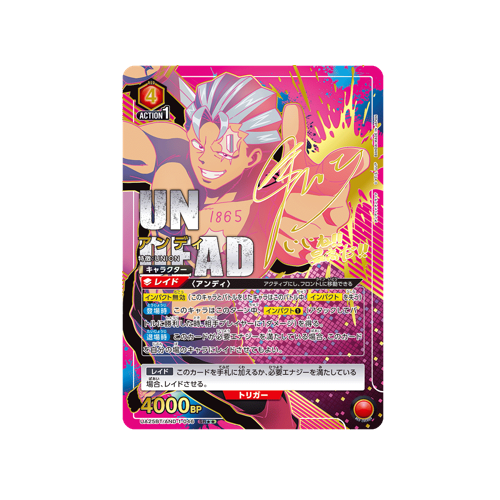 Andy UA25BT/AND-1-046 ★★ Card