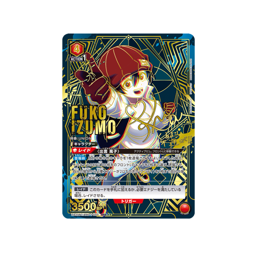 Fuuko Izumo UA25BT/AND-1-050 ★★★ Card