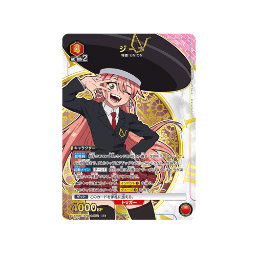 Gina UA25BT/AND-1-052 ★ Card