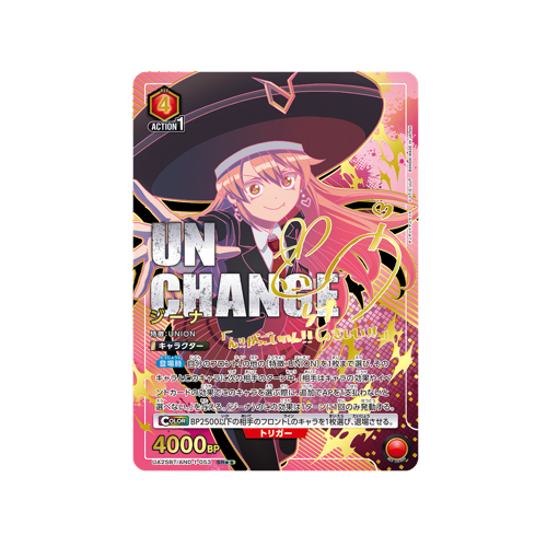 Gina UA25BT/AND-1-053 ★★ Card