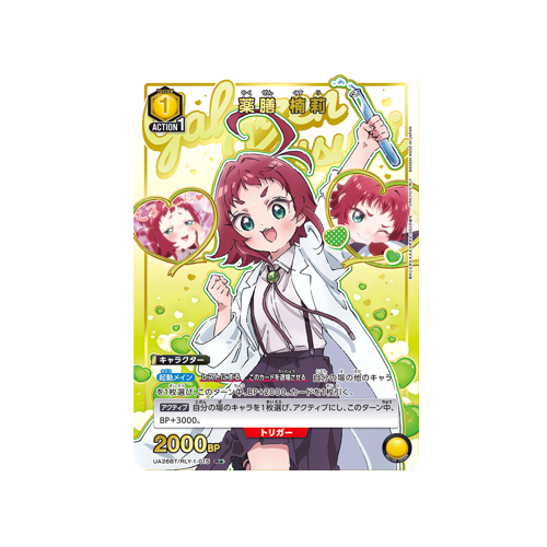 Kusuri Yakuzen UA26BT/RLY-1-015 ★ Card