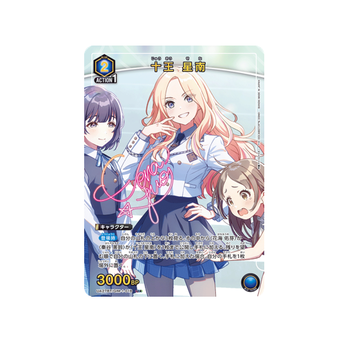 Sena Juo UA27BT/GIM-1-018 ★ Card