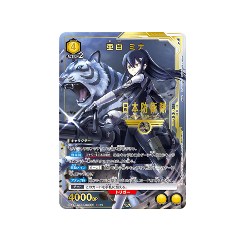 Mina Ashiro UA28BT/KJ8-1-004 ★ Card