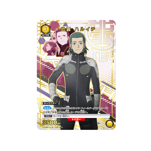 Haruichi Izumo UA28BT/KJ8-1-008 ★ Card