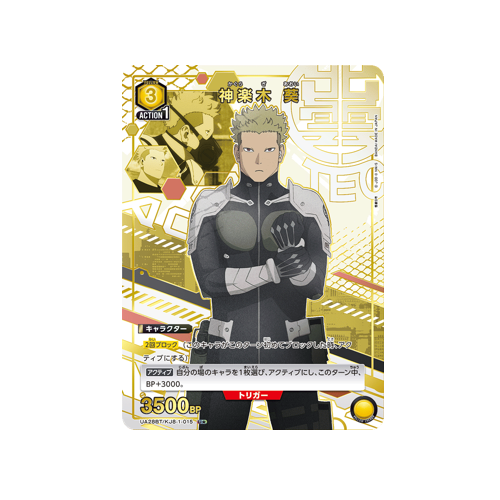 Aoi Kaguragi UA28BT/KJ8-1-015 ★ Card