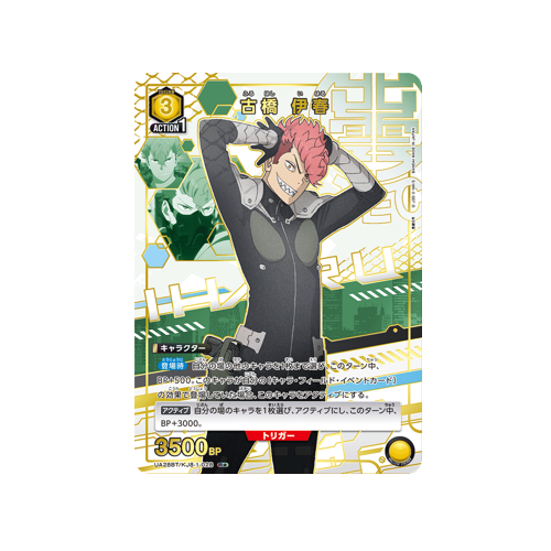 Iharu Furuhashi UA28BT/KJ8-1-028 ★ Card