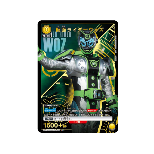 Kamen Rider Woz UA29BT/KMR-1-002 ★ Card