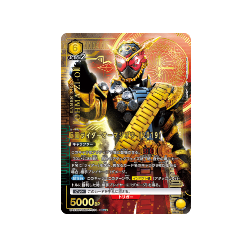Kamen Rider Zi-O (2019) UA29BT/KMR-1-004 ★★ Card