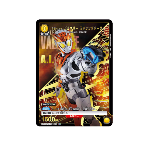 Kamen Rider Valkyrie Rushing Cheetah UA29BT/KMR-1-018 ★ Card