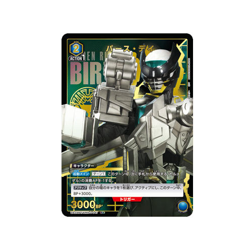 Birth Day UA29BT/KMR-1-047 ★ Card