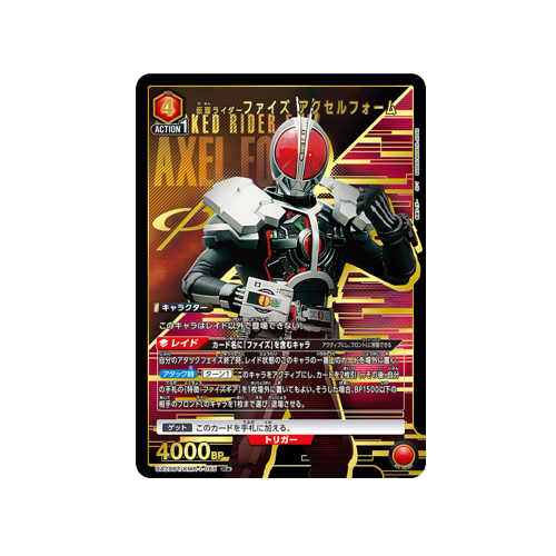 Kamen Rider Faiz Accel Form UA29BT/KMR-1-085 ★ Card