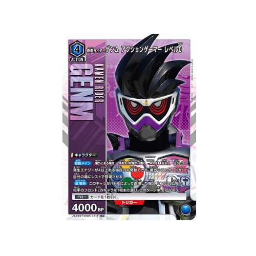 Kamen Rider Genm Action Gamer Level 0 UA29ST/KMR-1-111 ★ Card