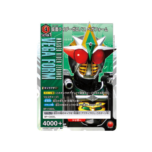 Kamen Rider Zeronos Vega Form UA29ST/KMR-1-112 ★ Card