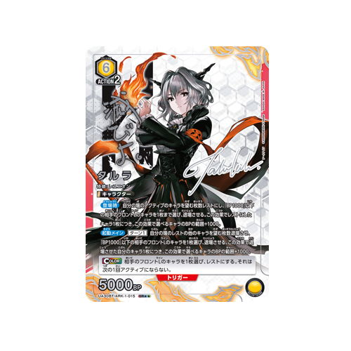 Talulah UA30BT/ARK-1-015 ★★ Card