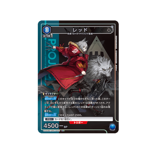 Red UA30BT/ARK-1-055 ★ Card