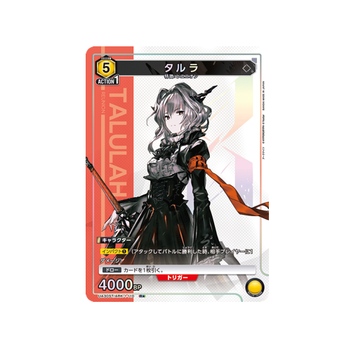 Talulah UA30ST/ARK-1-110 ★ Card