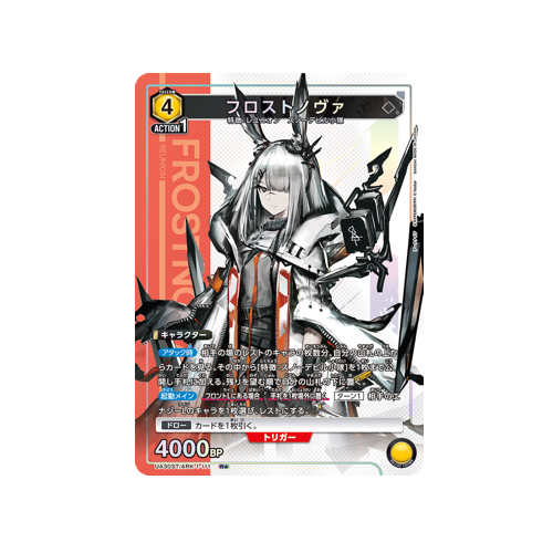 FrostNova UA30ST/ARK-1-111 ★ Card
