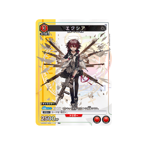 Exusiai UA30ST/ARK-1-112 ★ Card